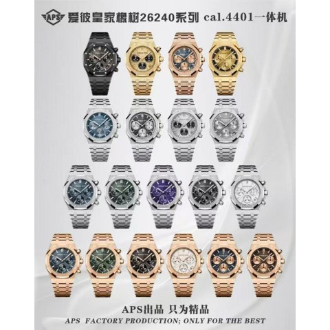  APS 오데마피게 로열오크 26240 